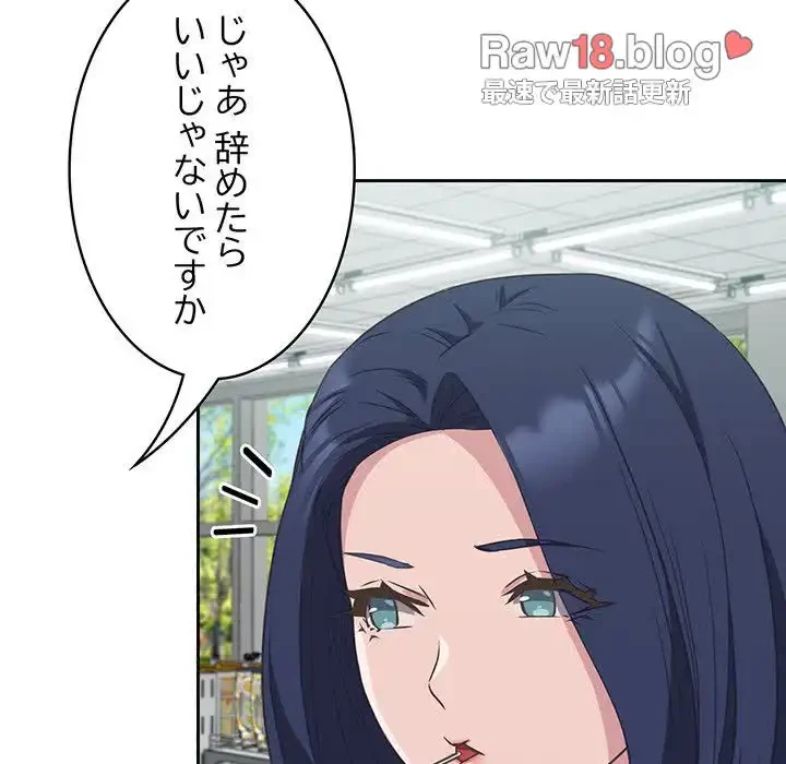 ４人は無理だって！ 第10話 - 47