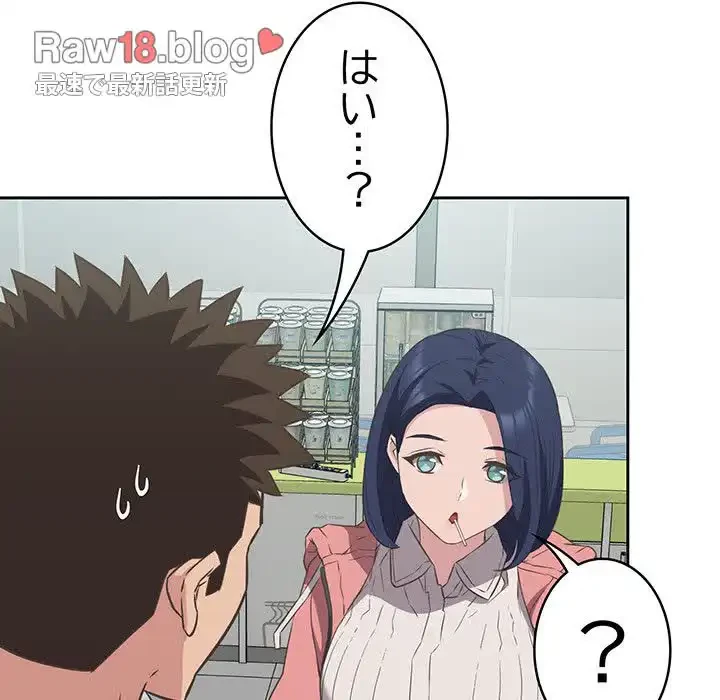 ４人は無理だって！ 第10話 - 58