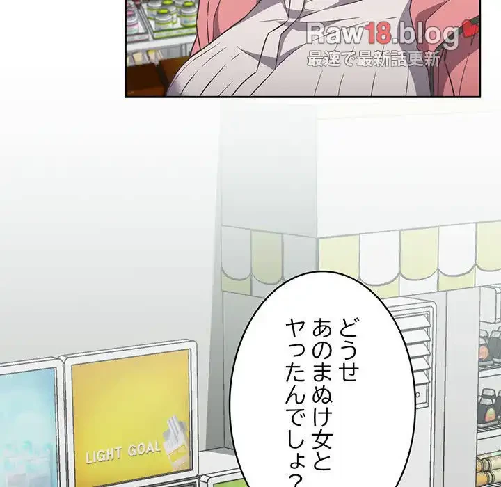 ４人は無理だって！ 第10話 - 61