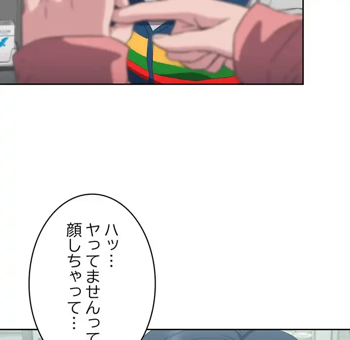 ４人は無理だって！ 第10話 - 67