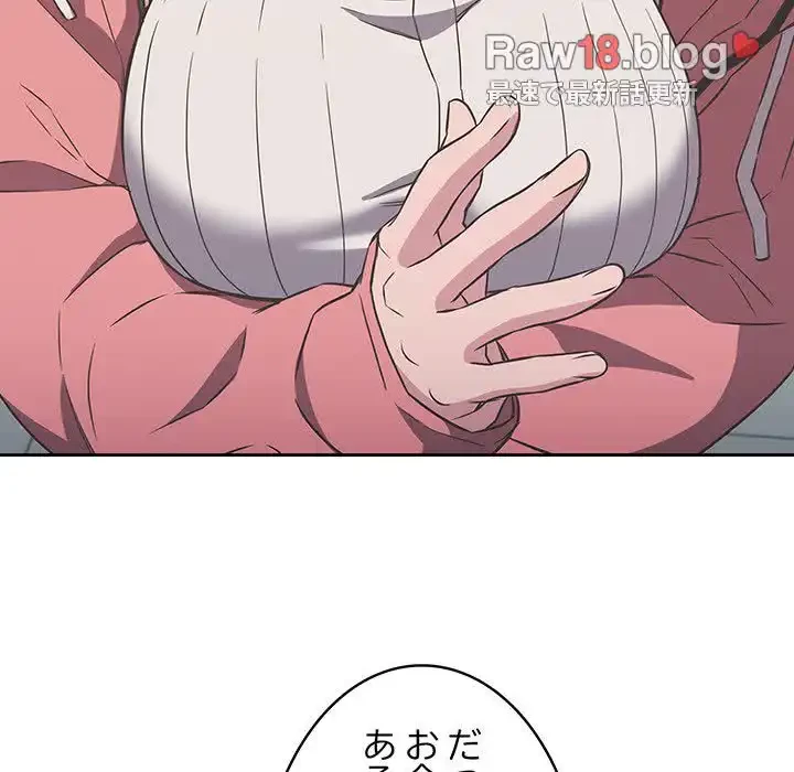 ４人は無理だって！ 第10話 - 69