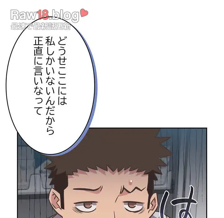 ４人は無理だって！ 第10話 - 72