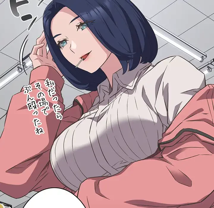 ４人は無理だって！ 第10話 - 75