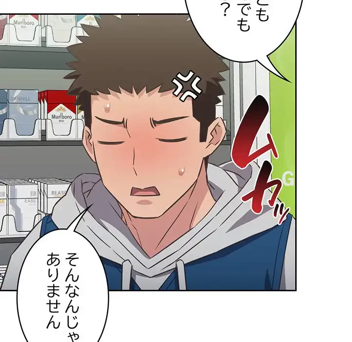 ４人は無理だって！ 第10話 - 77