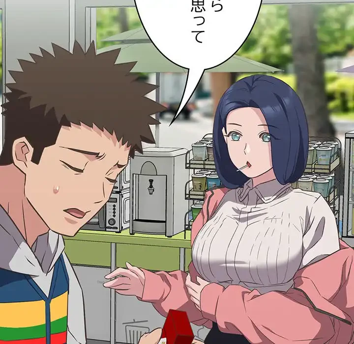 ４人は無理だって！ 第10話 - 79