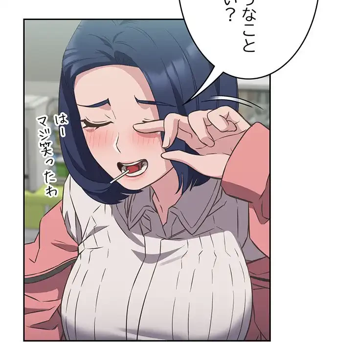 ４人は無理だって！ 第10話 - 85