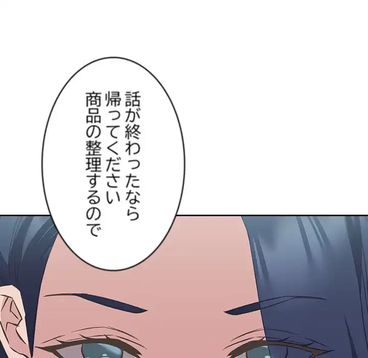 ４人は無理だって！ 第10話 - 93