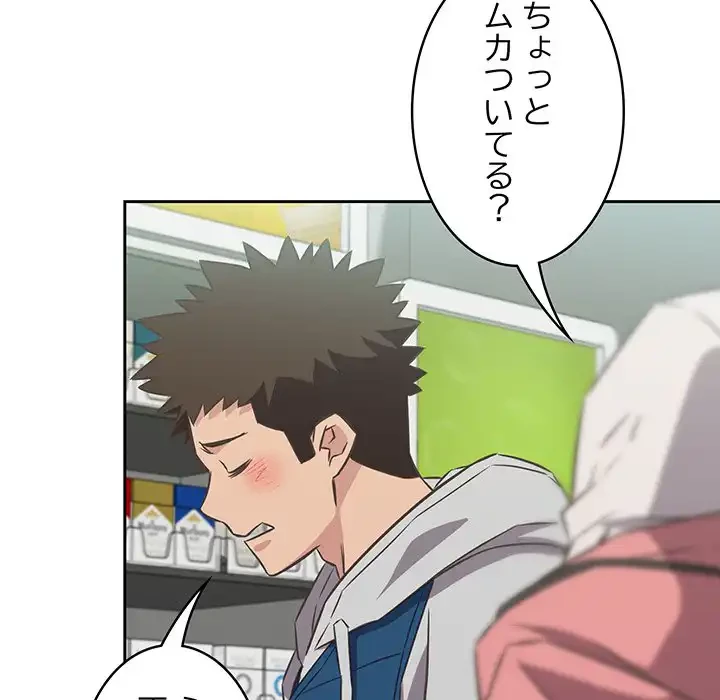 ４人は無理だって！ 第10話 - 95