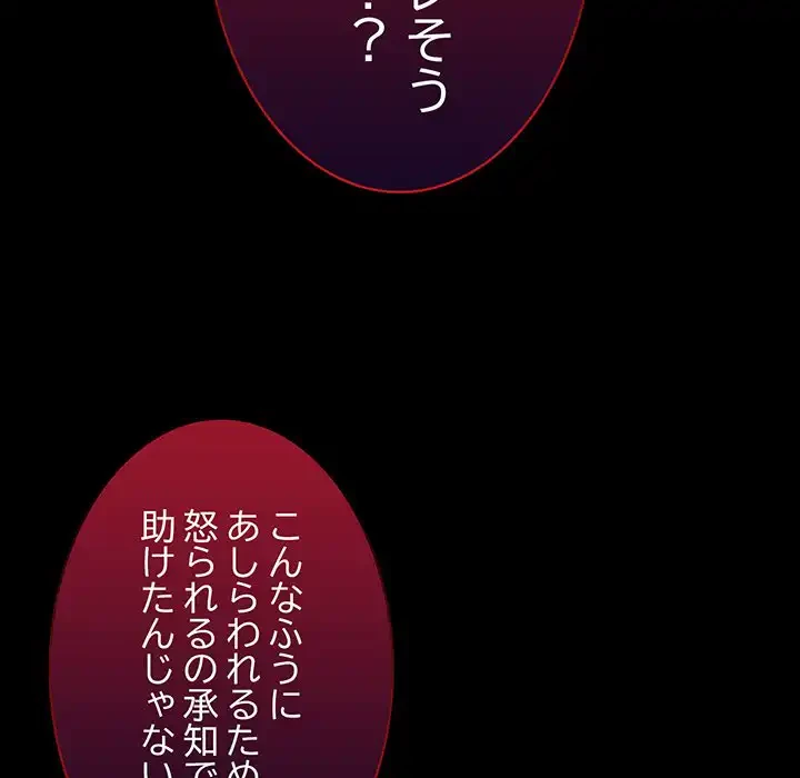 ４人は無理だって！ 第10話 - 102