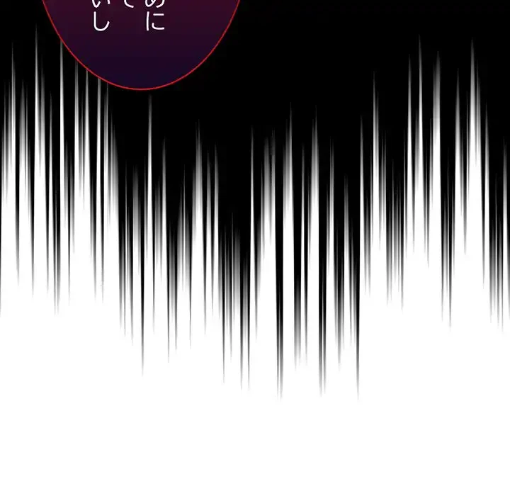 ４人は無理だって！ 第10話 - 103