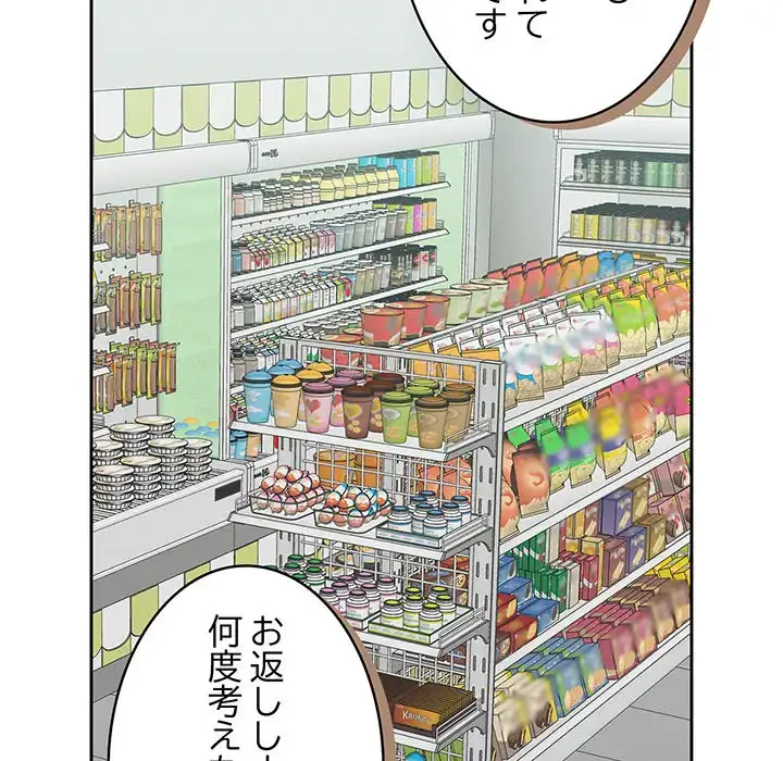 ４人は無理だって！ 第10話 - 107