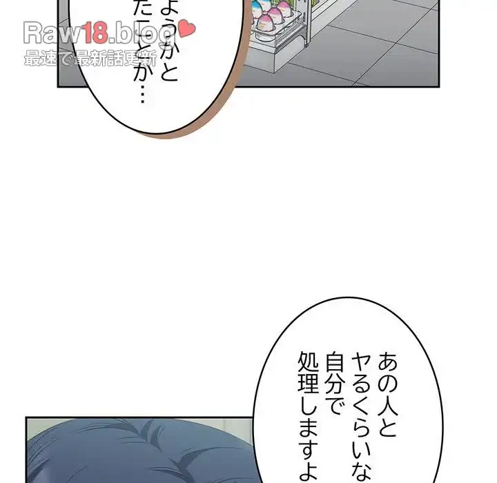 ４人は無理だって！ 第10話 - 108