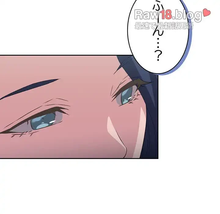 ４人は無理だって！ 第10話 - 119