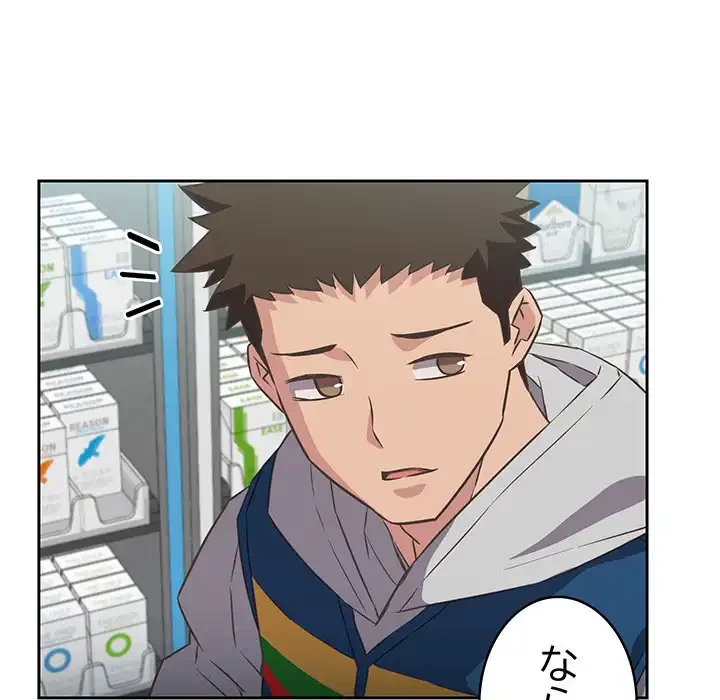 ４人は無理だって！ 第10話 - 120