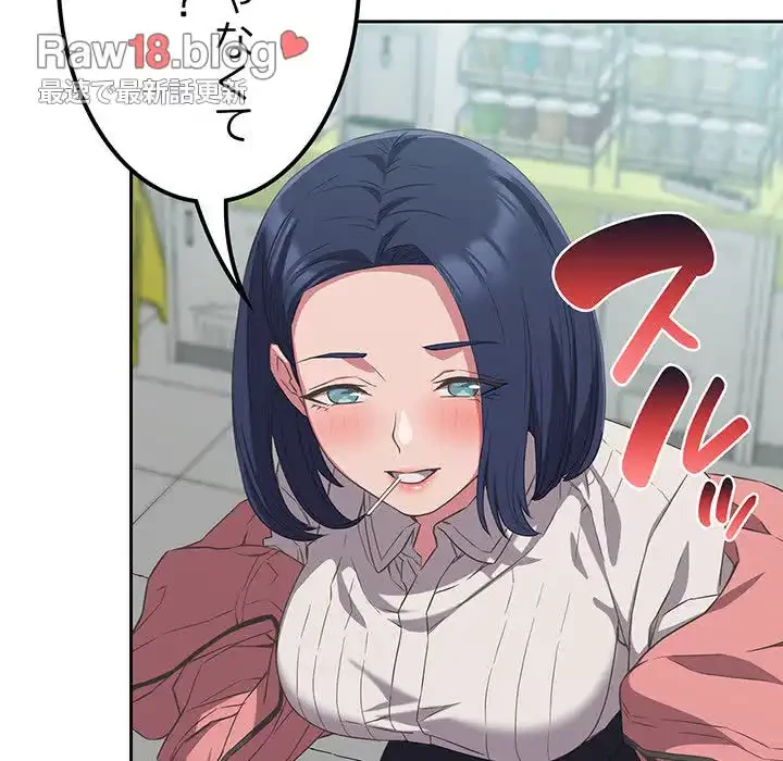 ４人は無理だって！ 第10話 - 122