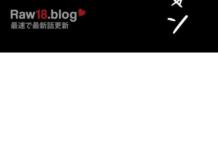 小悪魔なお隣さん 第49話 - 2