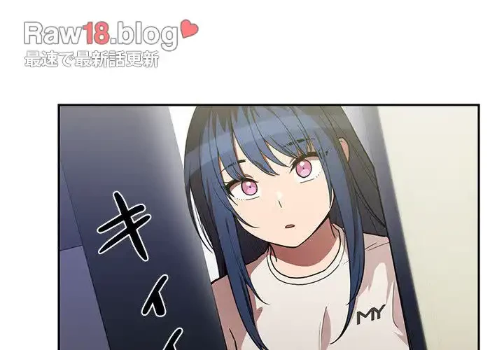 小悪魔なお隣さん 第49話 - 3