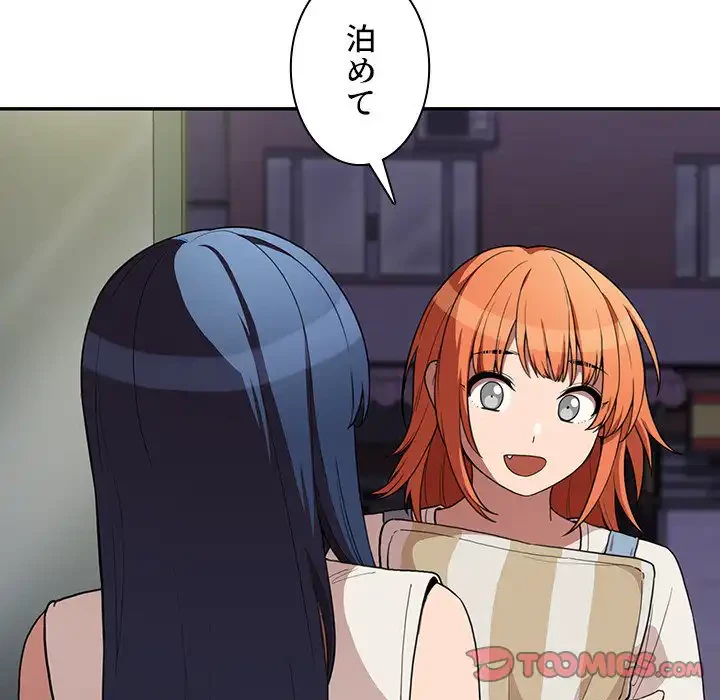 小悪魔なお隣さん 第49話 - 5