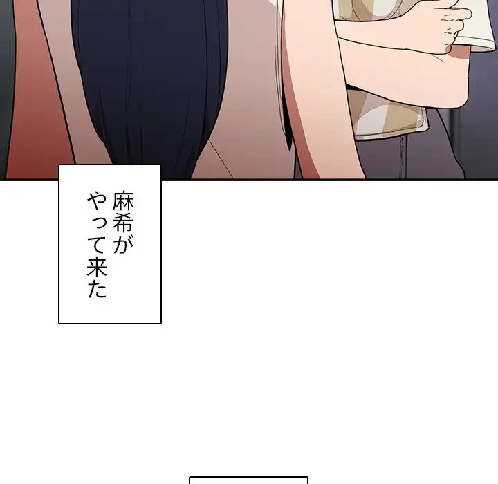 小悪魔なお隣さん 第49話 - 6