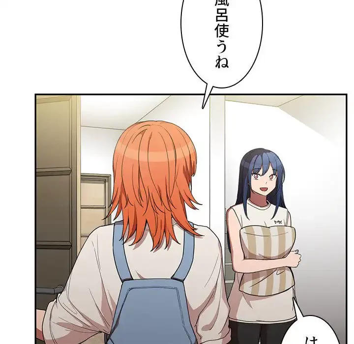 小悪魔なお隣さん 第49話 - 10