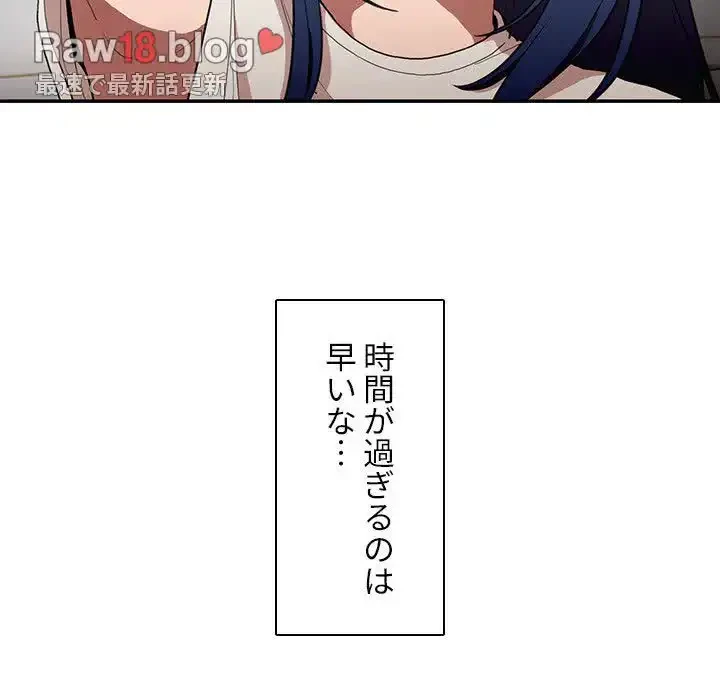 小悪魔なお隣さん 第49話 - 13