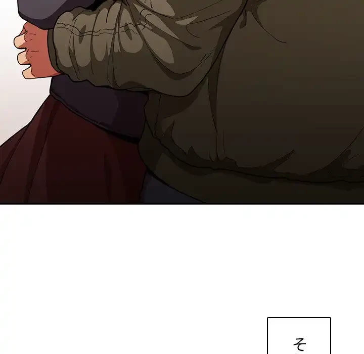 小悪魔なお隣さん 第49話 - 20