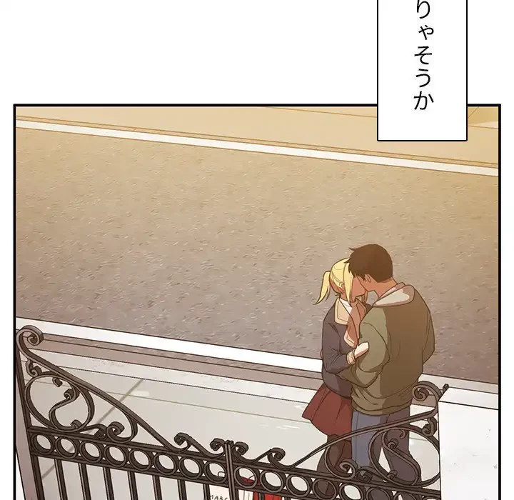 小悪魔なお隣さん 第49話 - 21