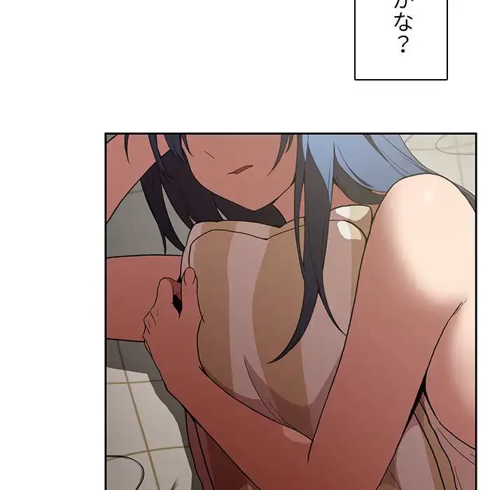 小悪魔なお隣さん 第49話 - 24