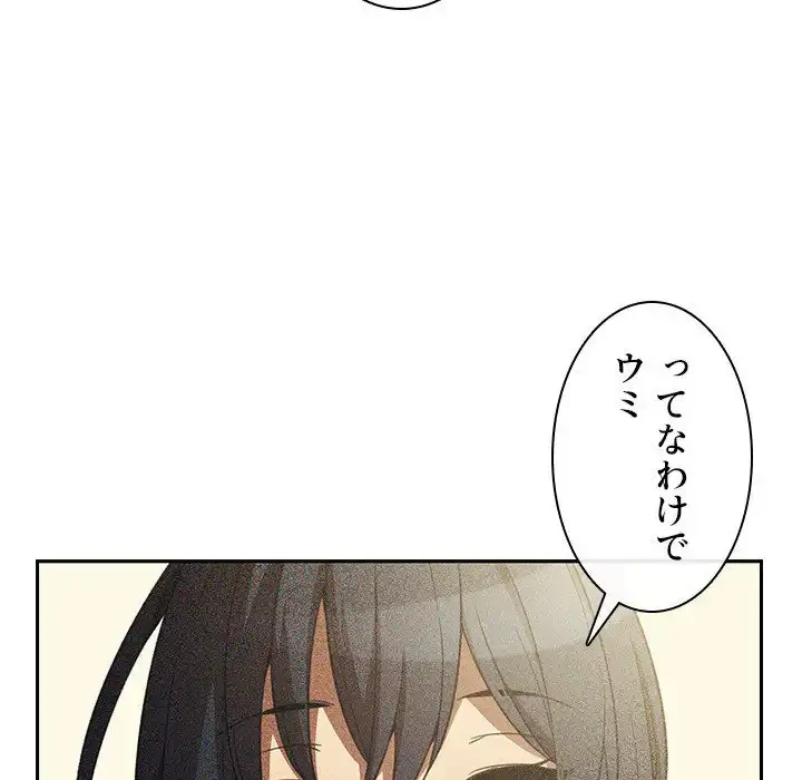 小悪魔なお隣さん 第49話 - 28