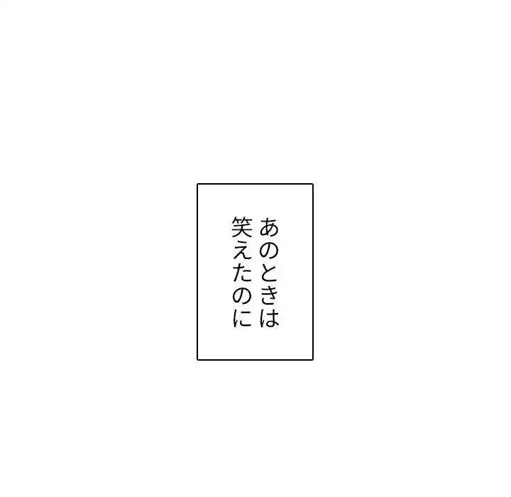 小悪魔なお隣さん 第49話 - 30