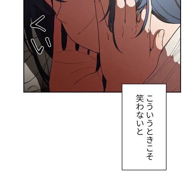 小悪魔なお隣さん 第49話 - 32