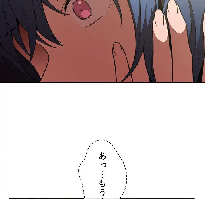 小悪魔なお隣さん 第49話 - 35