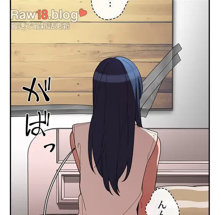 小悪魔なお隣さん 第49話 - 36