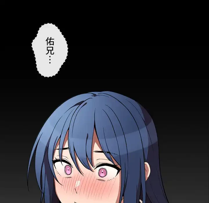 小悪魔なお隣さん 第49話 - 38