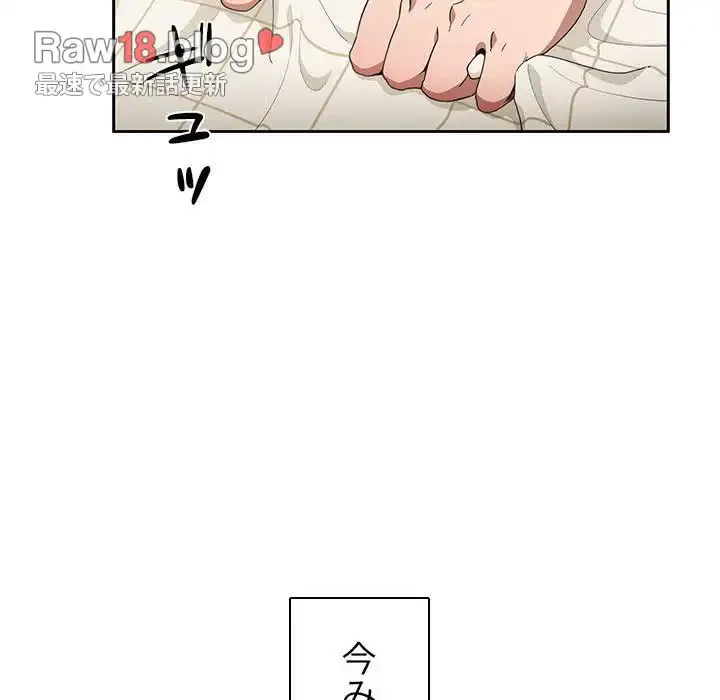 小悪魔なお隣さん 第49話 - 42