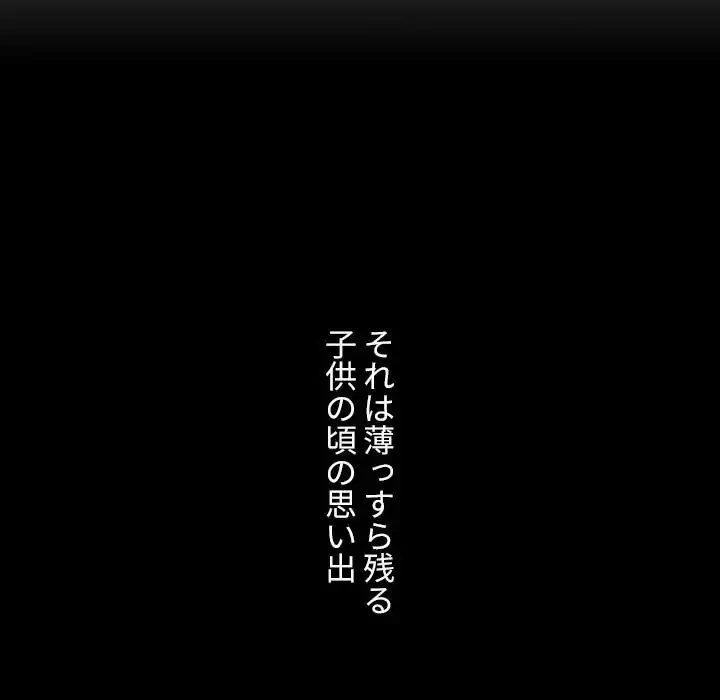 小悪魔なお隣さん 第49話 - 45