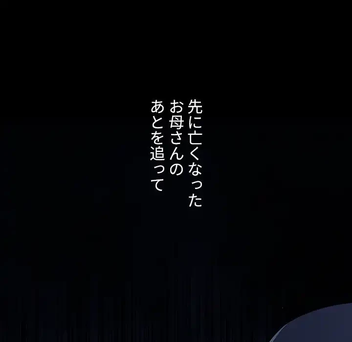 小悪魔なお隣さん 第49話 - 48