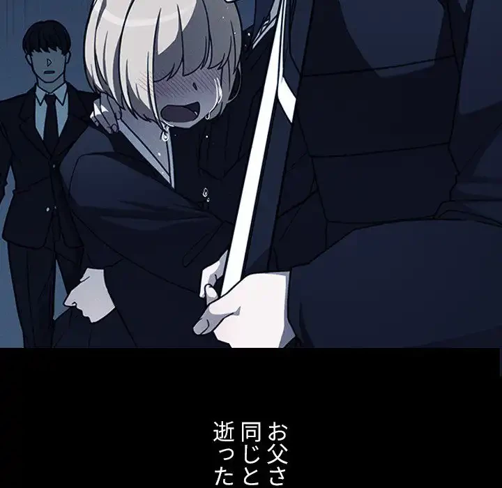 小悪魔なお隣さん 第49話 - 50