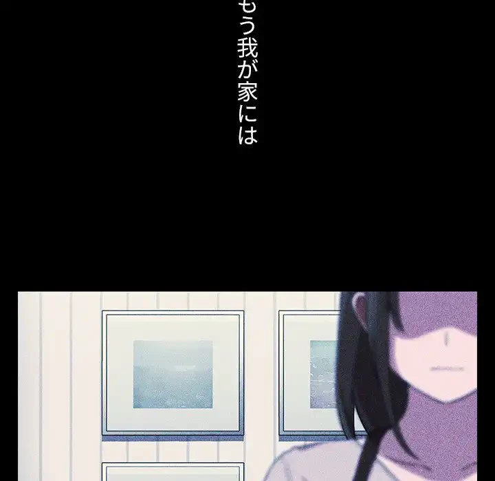 小悪魔なお隣さん 第49話 - 53