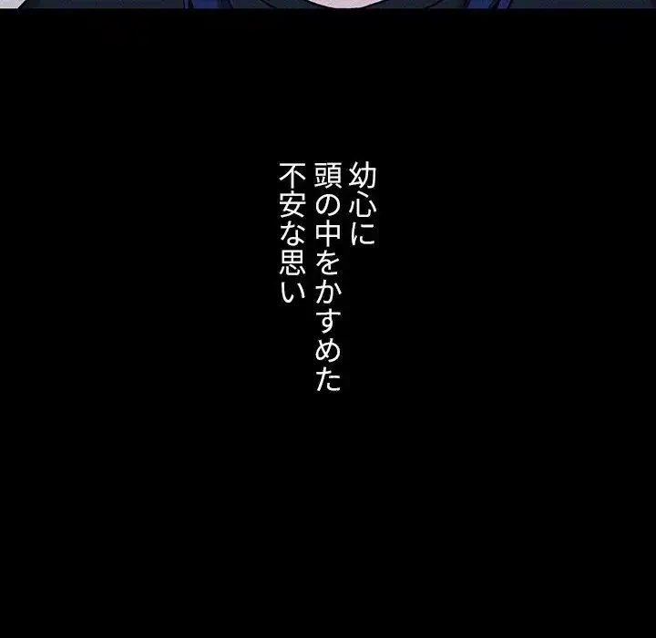 小悪魔なお隣さん 第49話 - 59