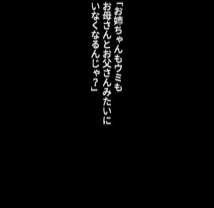 小悪魔なお隣さん 第49話 - 60