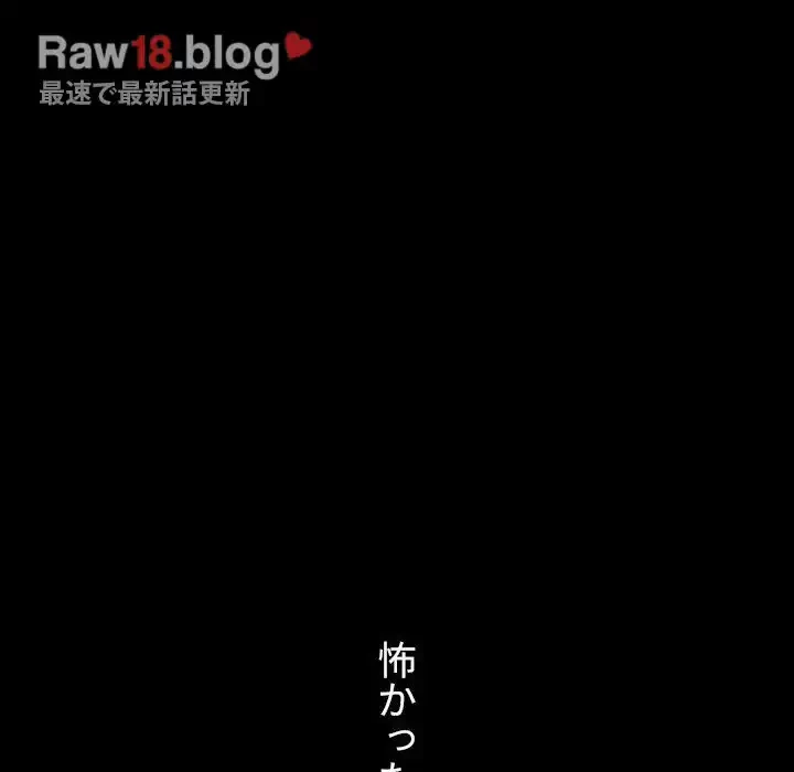 小悪魔なお隣さん 第49話 - 61