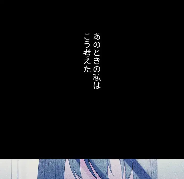 小悪魔なお隣さん 第49話 - 63