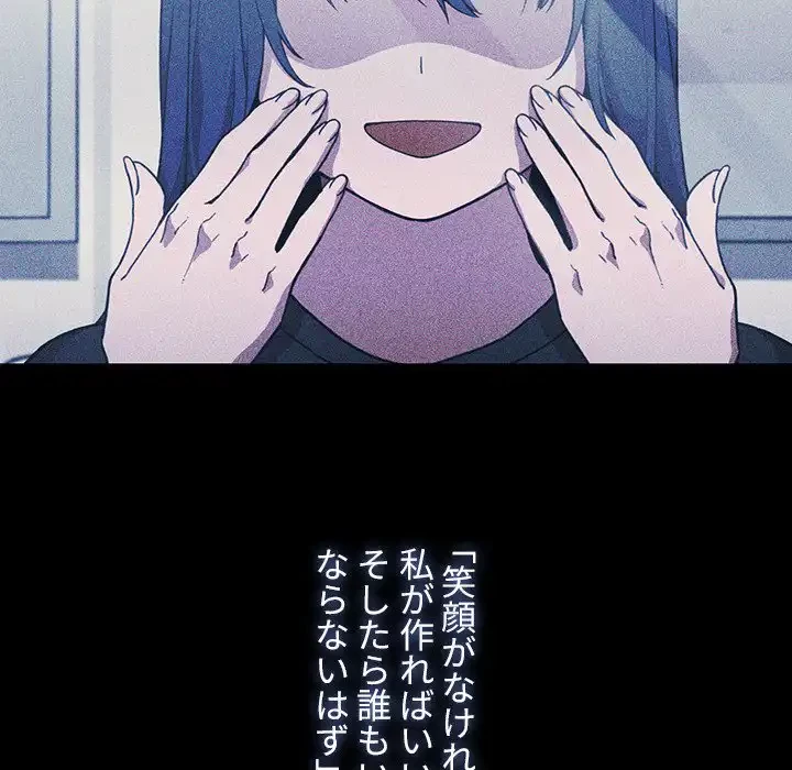 小悪魔なお隣さん 第49話 - 64