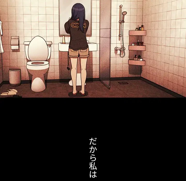 小悪魔なお隣さん 第49話 - 66