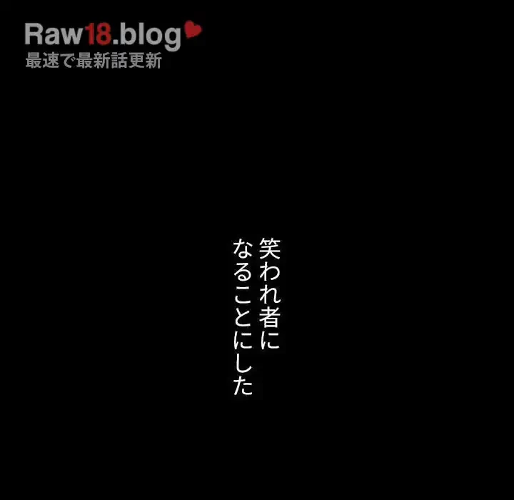 小悪魔なお隣さん 第49話 - 68