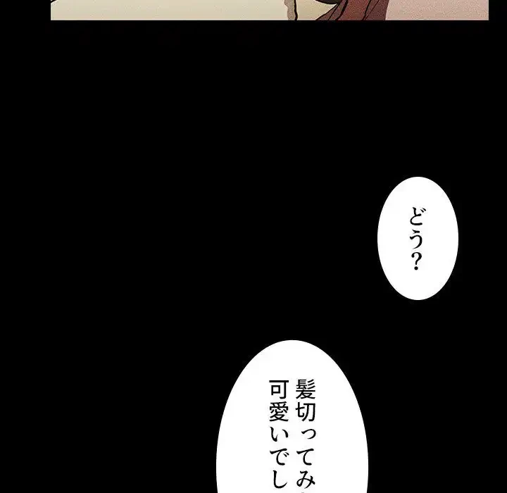 小悪魔なお隣さん 第49話 - 72