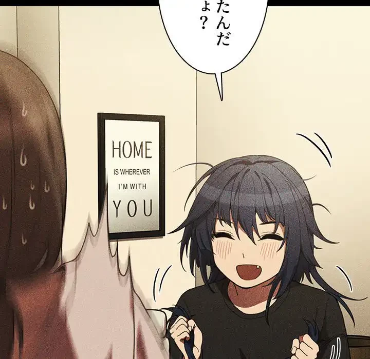 小悪魔なお隣さん 第49話 - 73