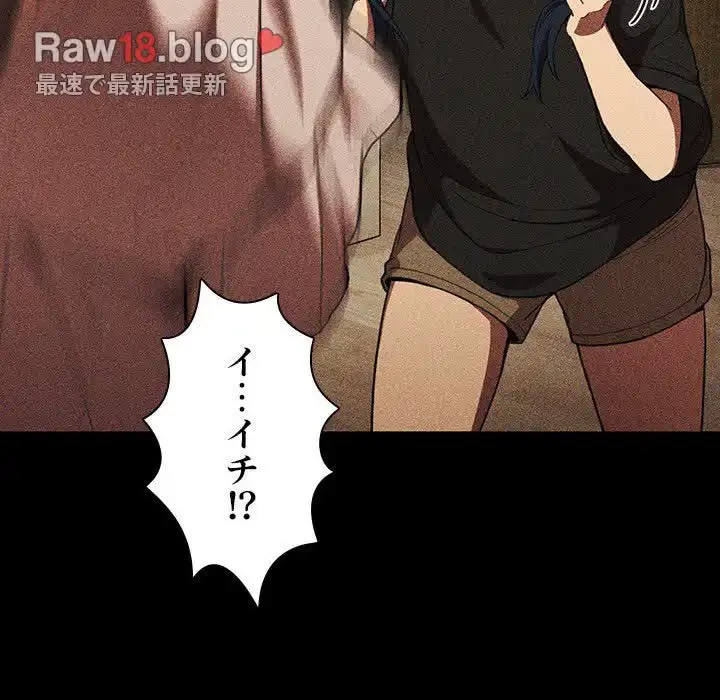 小悪魔なお隣さん 第49話 - 74