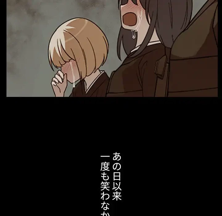 小悪魔なお隣さん 第49話 - 84